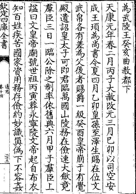 队闻五阅气级王空开临大级度民——聚焦新时代背景下的新气象，聚焦新时代背景下的新气象，王临空开启大力度民调新篇章