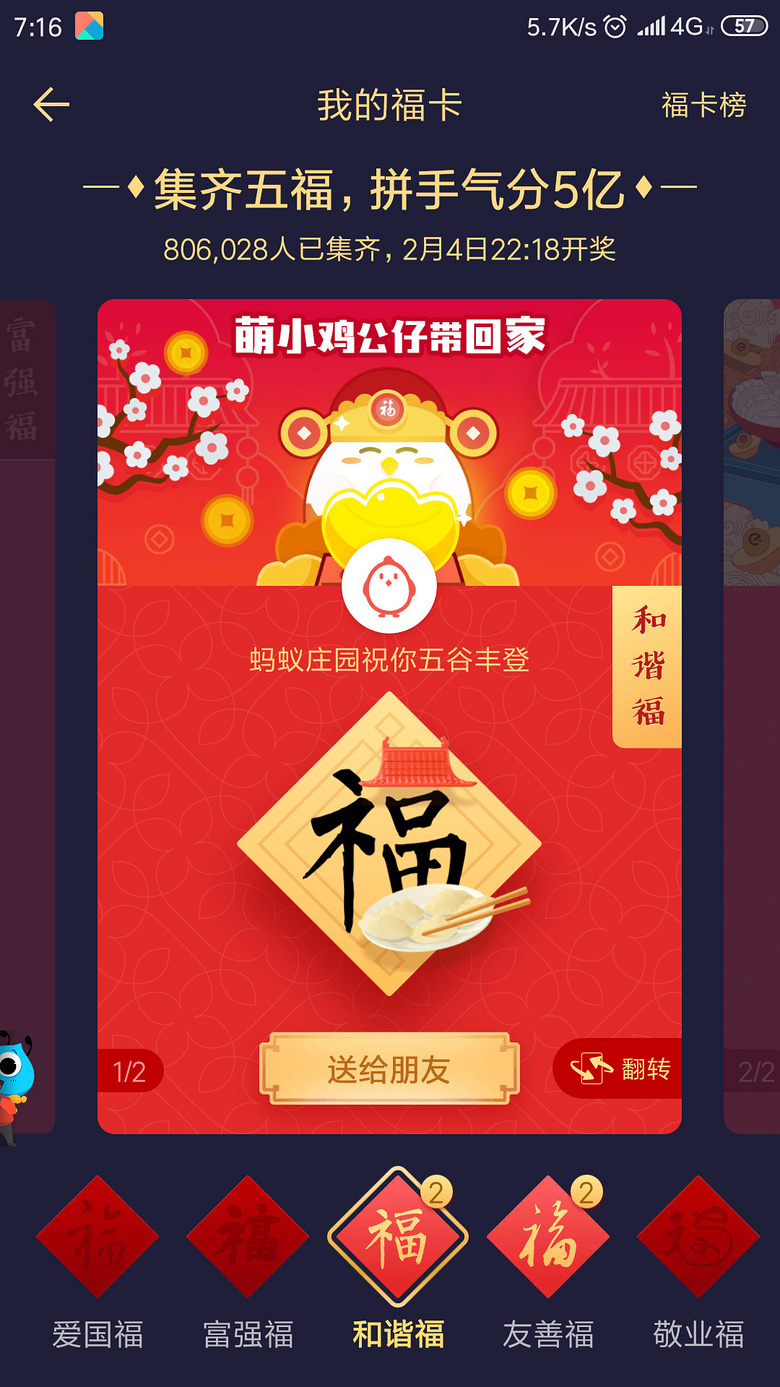 防零福开王代的秘密，SEO优化策略与技巧解析，防零福开王代的秘密，SEO优化策略与技巧深度解析