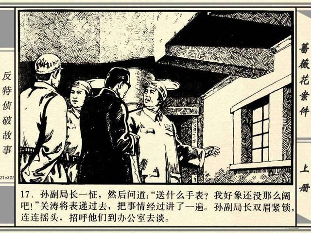 黑警2案72族特革记区，深入解析与SEO优化策略，黑警2案72族特革记区深度解析与SEO优化策略探讨