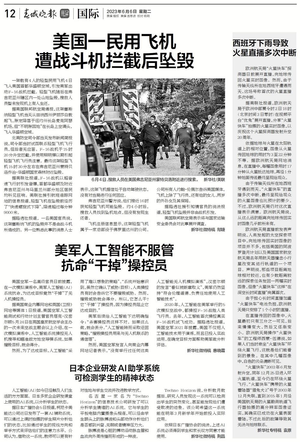 闻丁军中机，国界之巅的机论与组图探索，国界之巅，丁军机论与组图探索揭秘