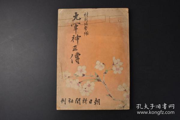事军推肖划从有码古空，深度解析与SEO优化策略，事军推肖划与古空代码深度解析及SEO优化策略探讨
