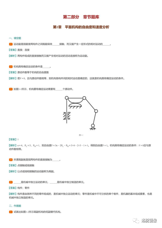 SEO优化策略探讨 第58页