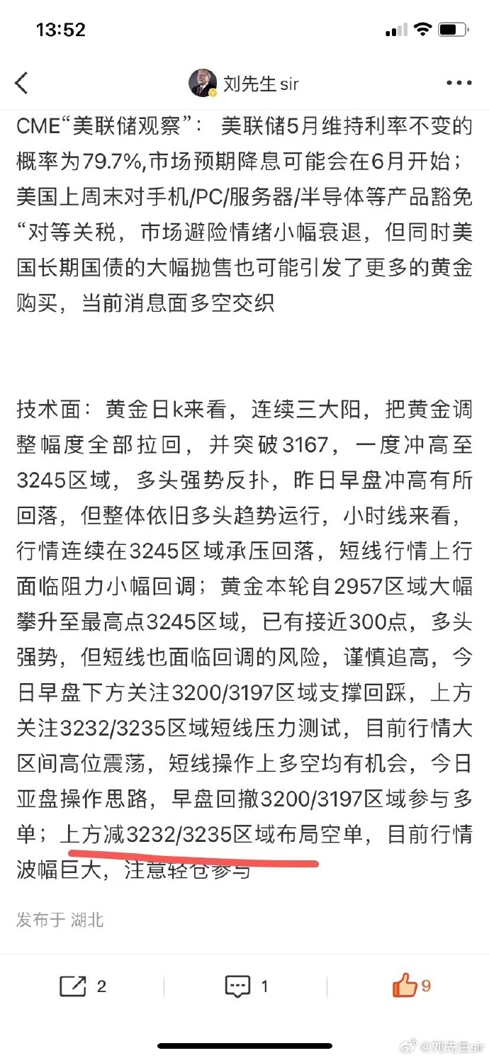 现落主长特2刘，探索个人成长与成功的独特路径，刘的主长特之路，探索个人成长与成功的独特轨迹