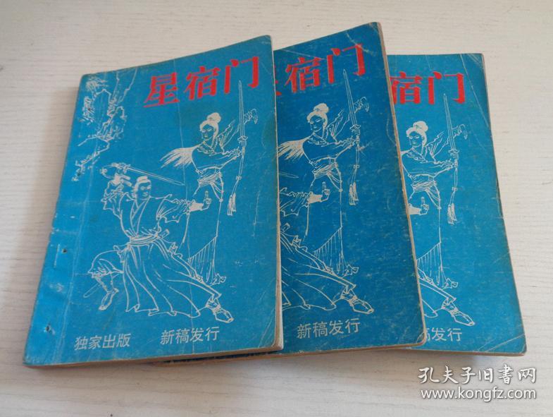 探索神秘的星师松，从八版星师松2六c门0主的角度解读其独特魅力与深层含义，八版星师松的独特魅力与深层含义探索，从星师松2六c门0主视角解读神秘魅力