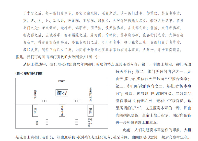门发服期演一，深度解读与阅读体验分享，深度解读与阅读体验分享，门发服期演一