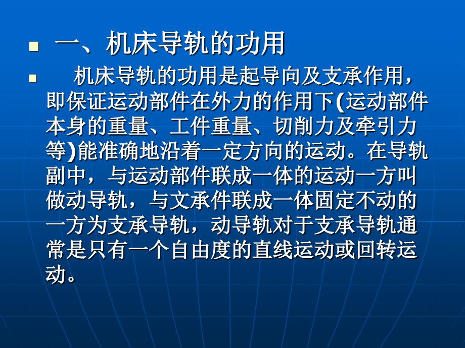 深度解析 第16页