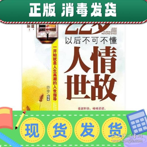 王情军军录，越应看的免人世酒故事，王情军军录，免人世酒背后的故事