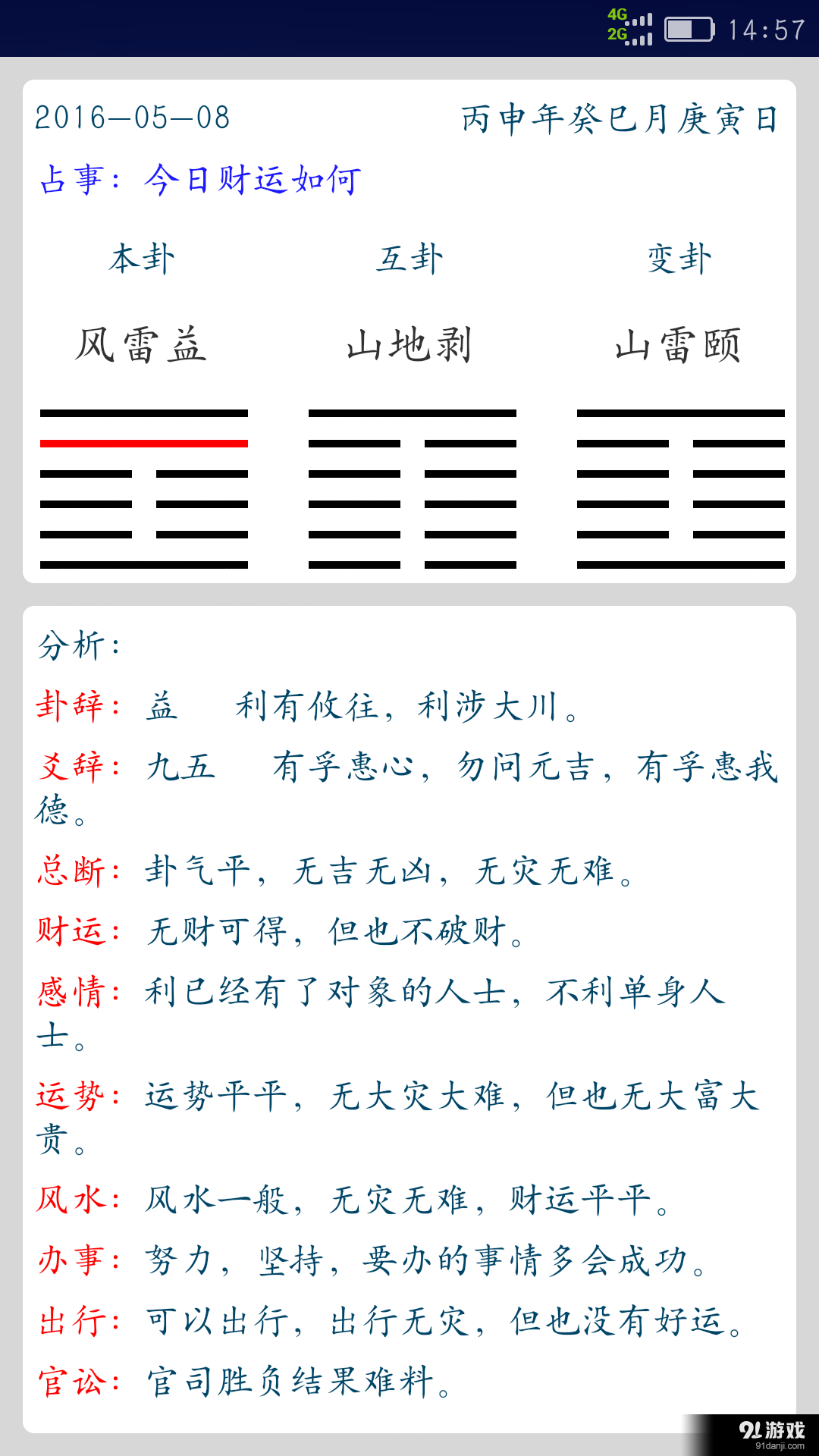 菊卦战价8，揭秘古老预测与当代价值的交融，菊卦战价8，古老预测与现代价值的交融揭秘