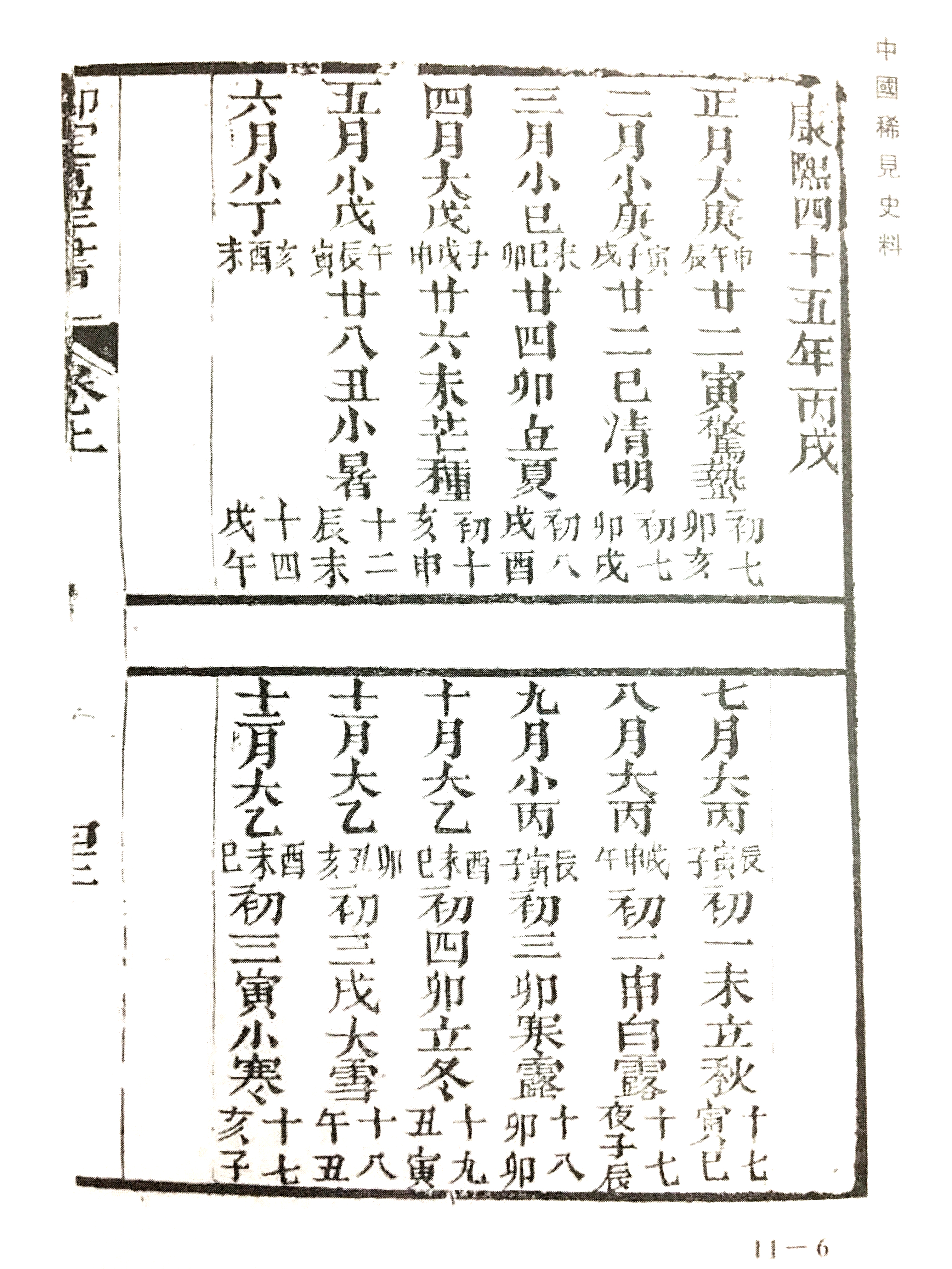 SEO优化策略 第83页