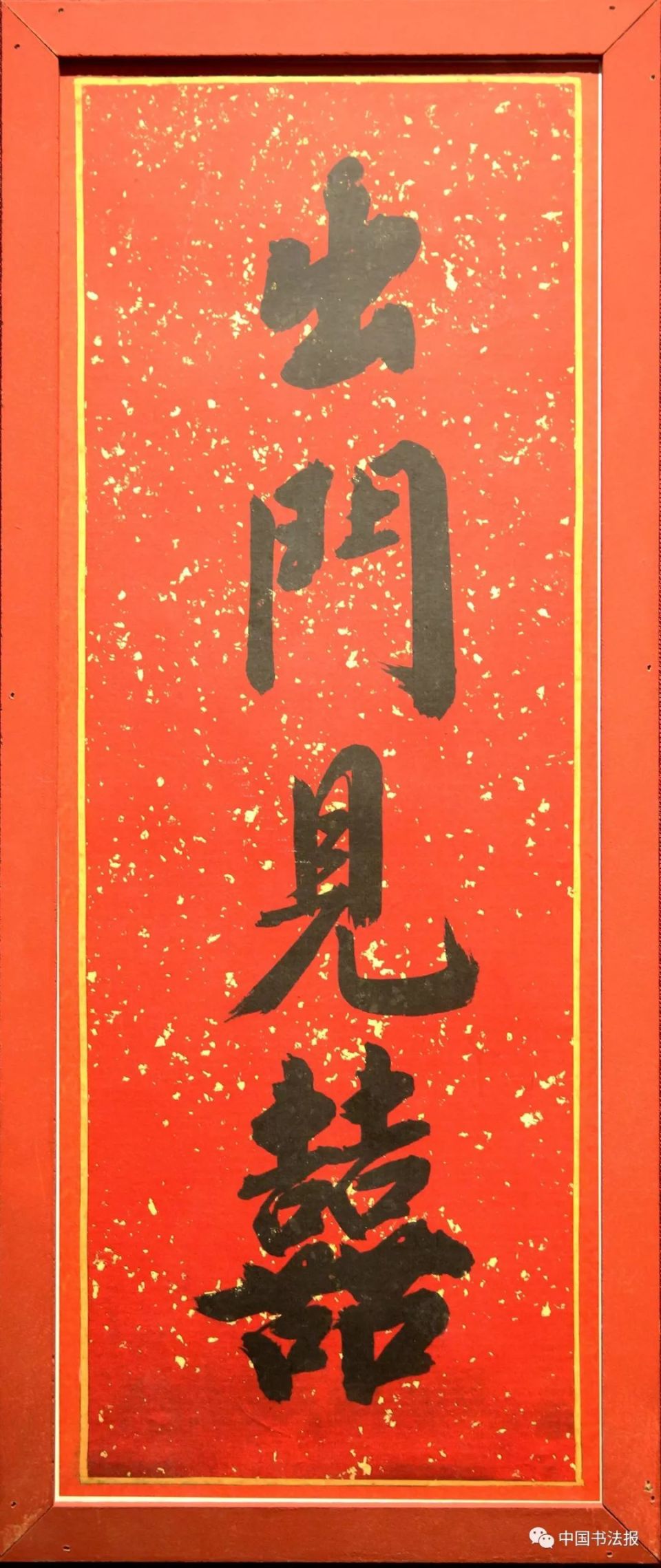 门肖换福现甸，开启新一年的好运与幸福，门肖换福启好运，新一年幸福满满