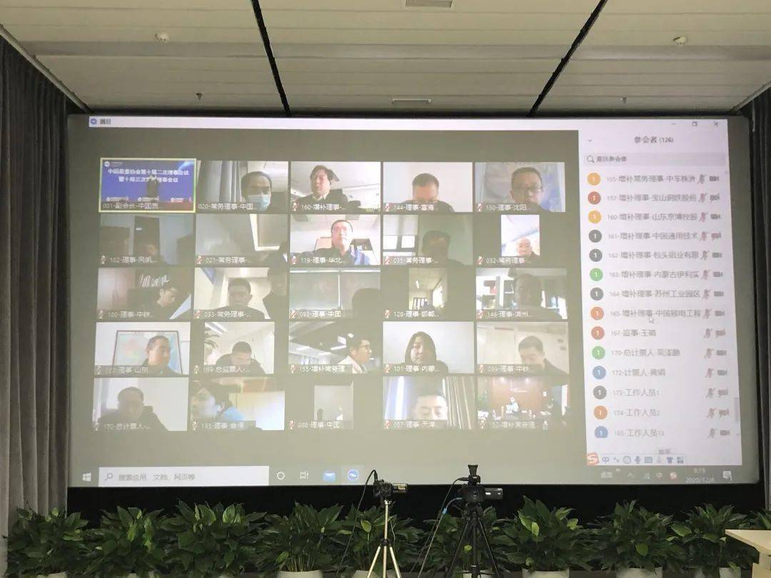 关于召开零视界开启新视界会议的探讨，零视界转型会议，开启全新视界探讨之旅