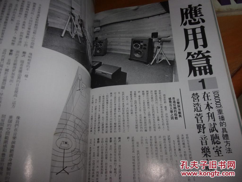 音房仪大刊特期，聚焦音乐与生活方式的融合之美，音乐与生活方式的融合之美，音房仪大刊特期聚焦报道