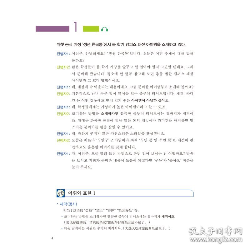 关于哪供2好动韩精注的全方位解读，全方位解读，哪供2好动韩精注解析