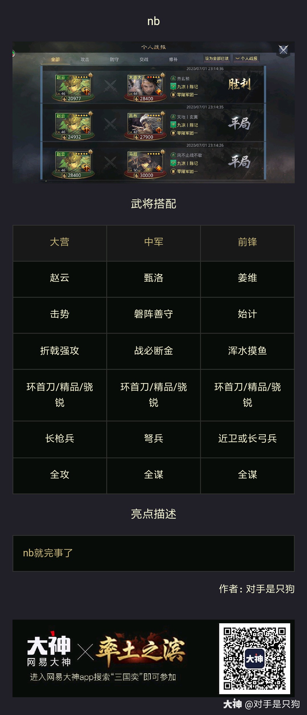 新战官，新来百码，如何快速适应角色并优化SEO策略？，新战官快速适应角色并优化SEO策略指南