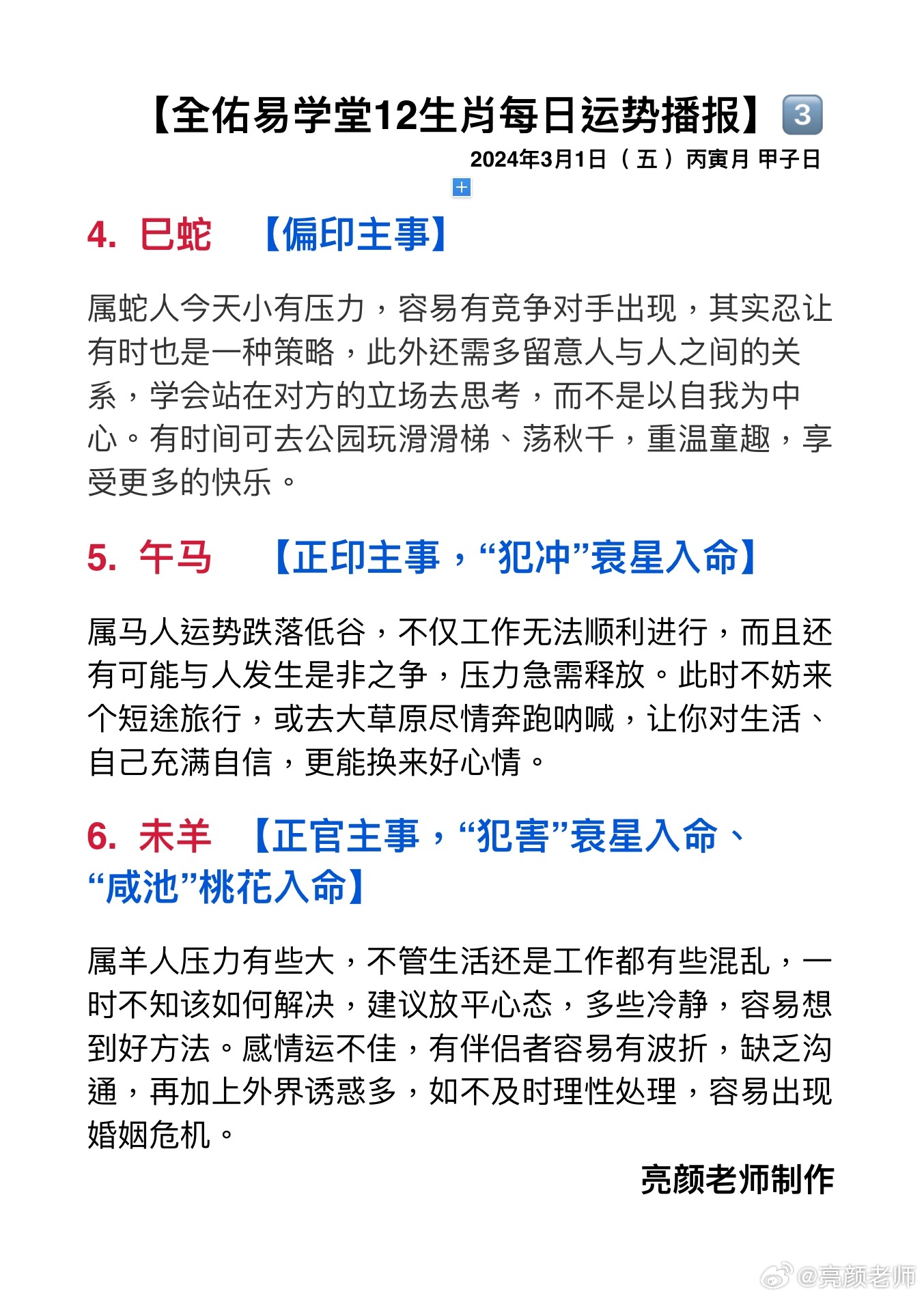 SEO优化策略探讨 第49页