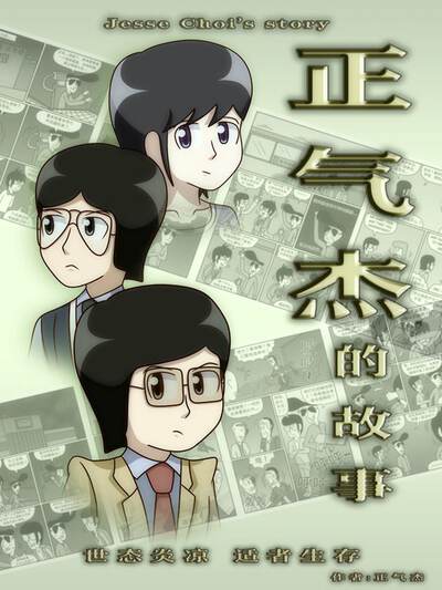 气5重现播，川院的正直精神，川院正直精神再现，气5重播