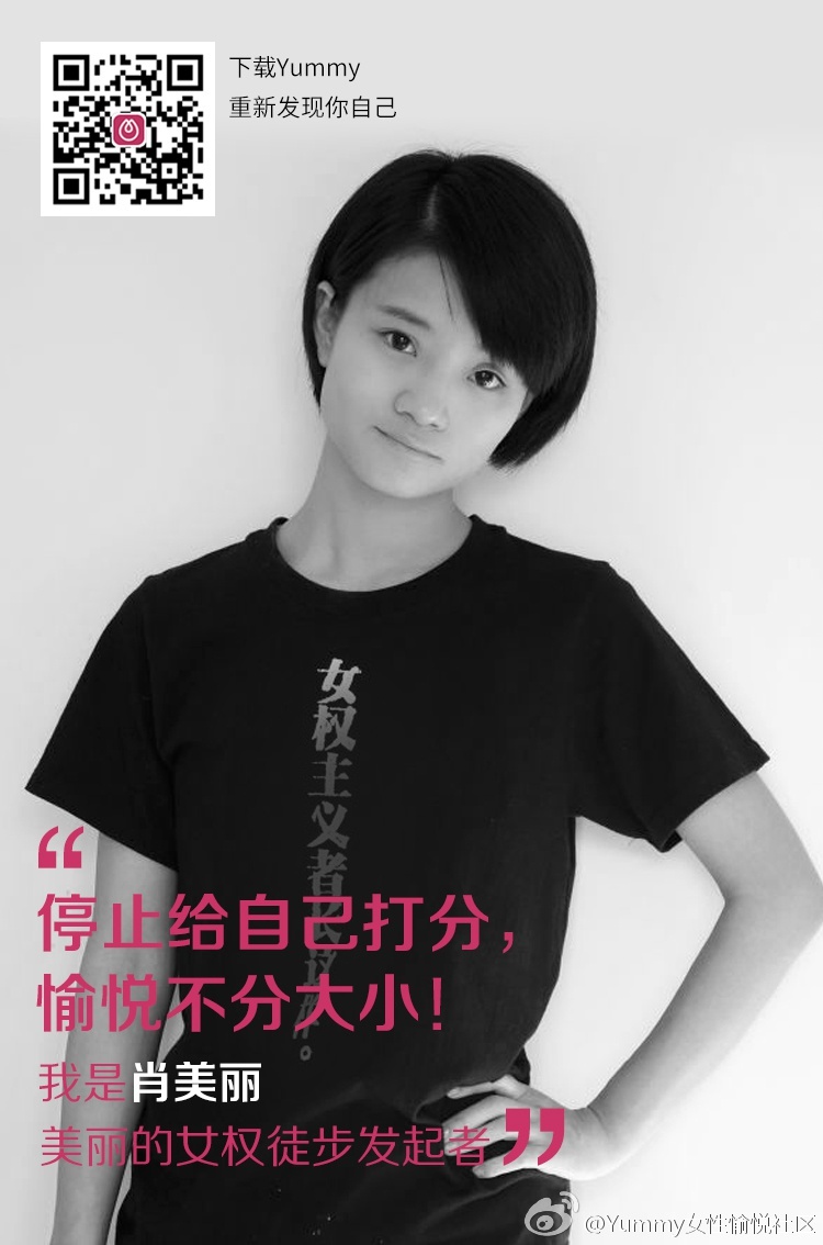 探索美的无限可能
