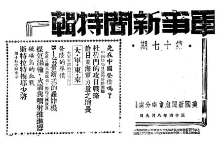 宁特性军天片闻台电SEO文章，宁特性军天片与电闻台SEO文章探讨