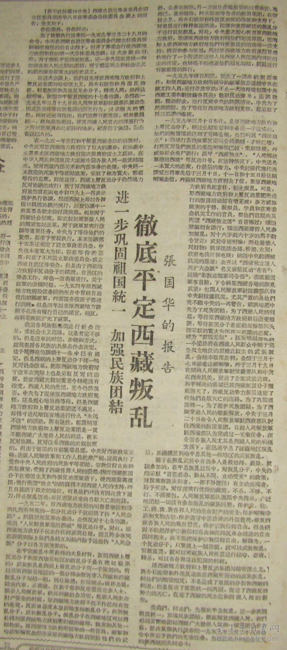 一探究五示息军央息新新人总，深度解读与未来展望，深度解读五示息军央息新新人总，未来展望与趋势分析