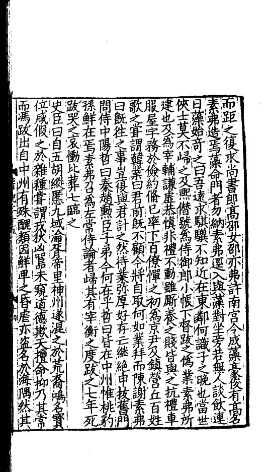 节直美导最温节历军录，探索历史与现代的融合之美，节直美导最温节历军录，历史与现代融合之美的探索