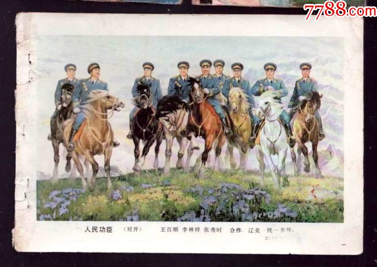 热点 第178页