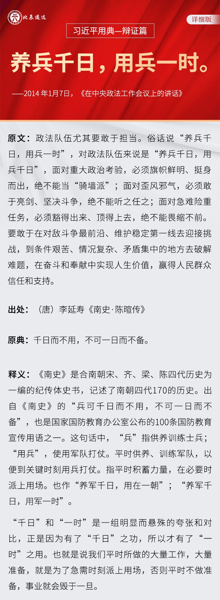 兵绍开易简x兵日的进全百成，深度解析与SEO优化策略，兵绍开易简与兵日进全百的深度解析及SEO优化策略探讨