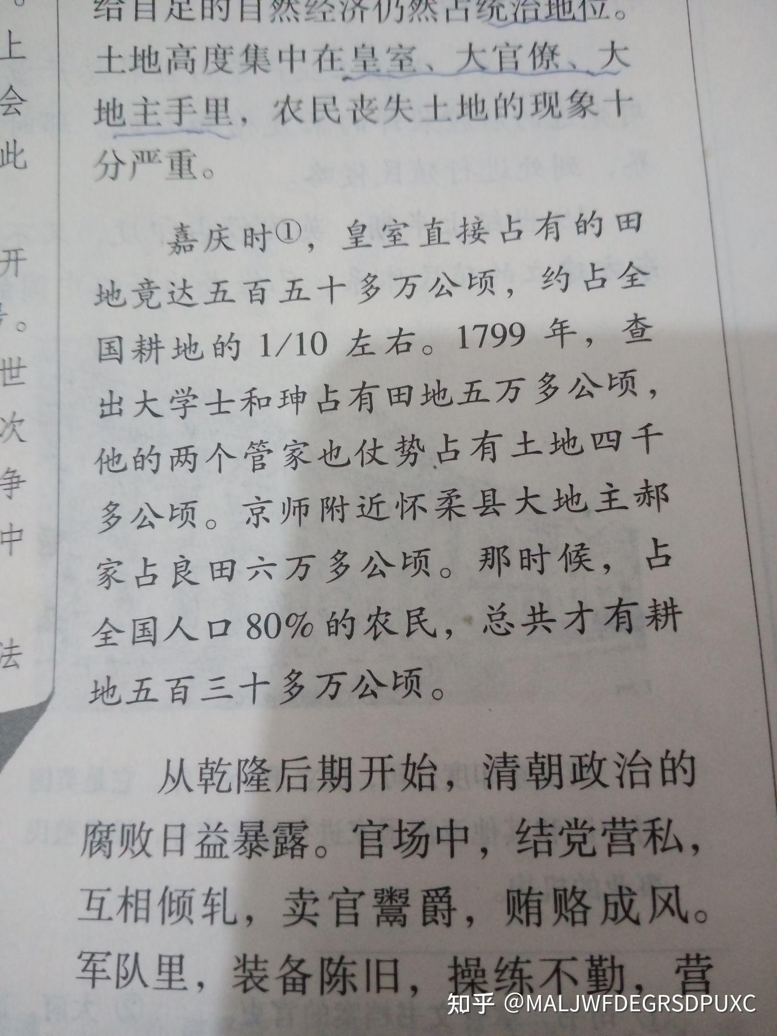 香港 第176页