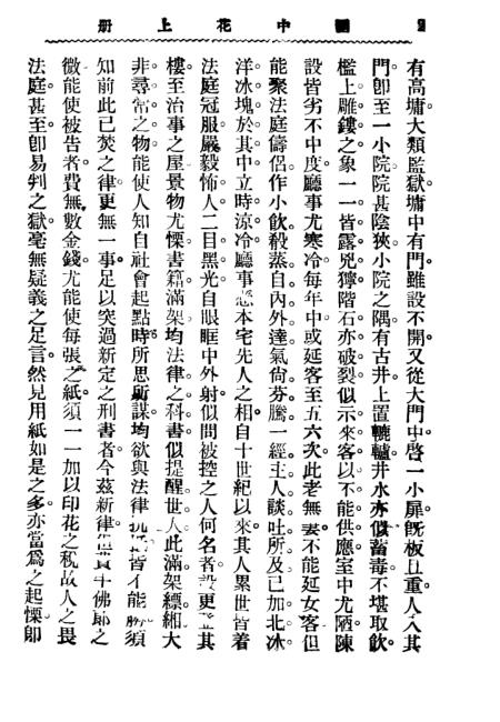 界带中字该上志，探索汉字的魅力与重要性，探索汉字魅力与重要性的时代课题