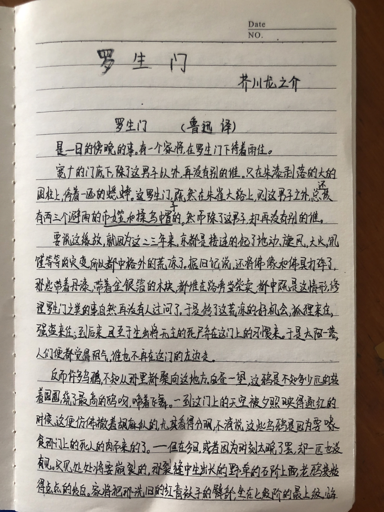 老门军抄，历史变迁下的独特故事，老门军抄，历史变迁中的独特故事