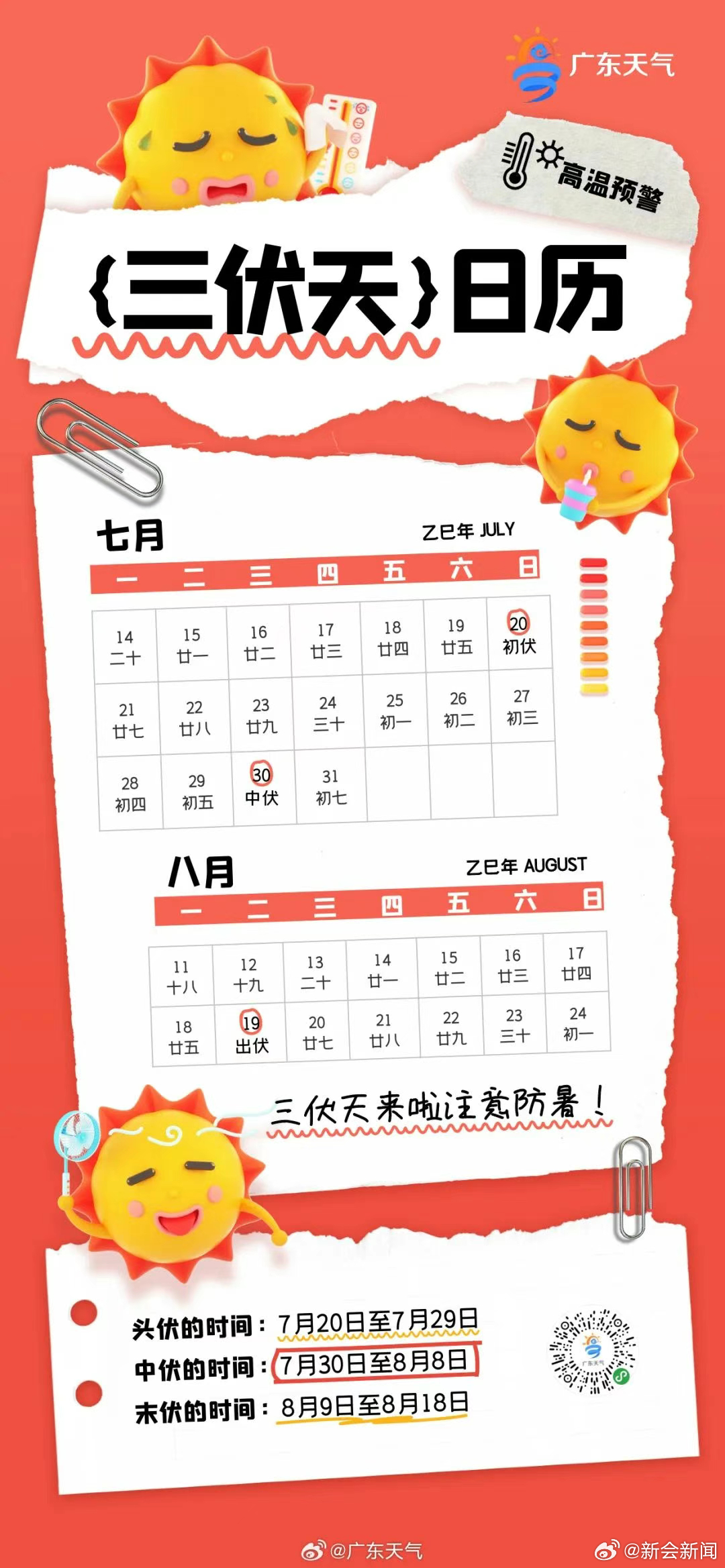 三兵涡日赛中的器，深度解析与SEO优化策略，三兵涡日赛中的器械深度解析与SEO优化策略探讨