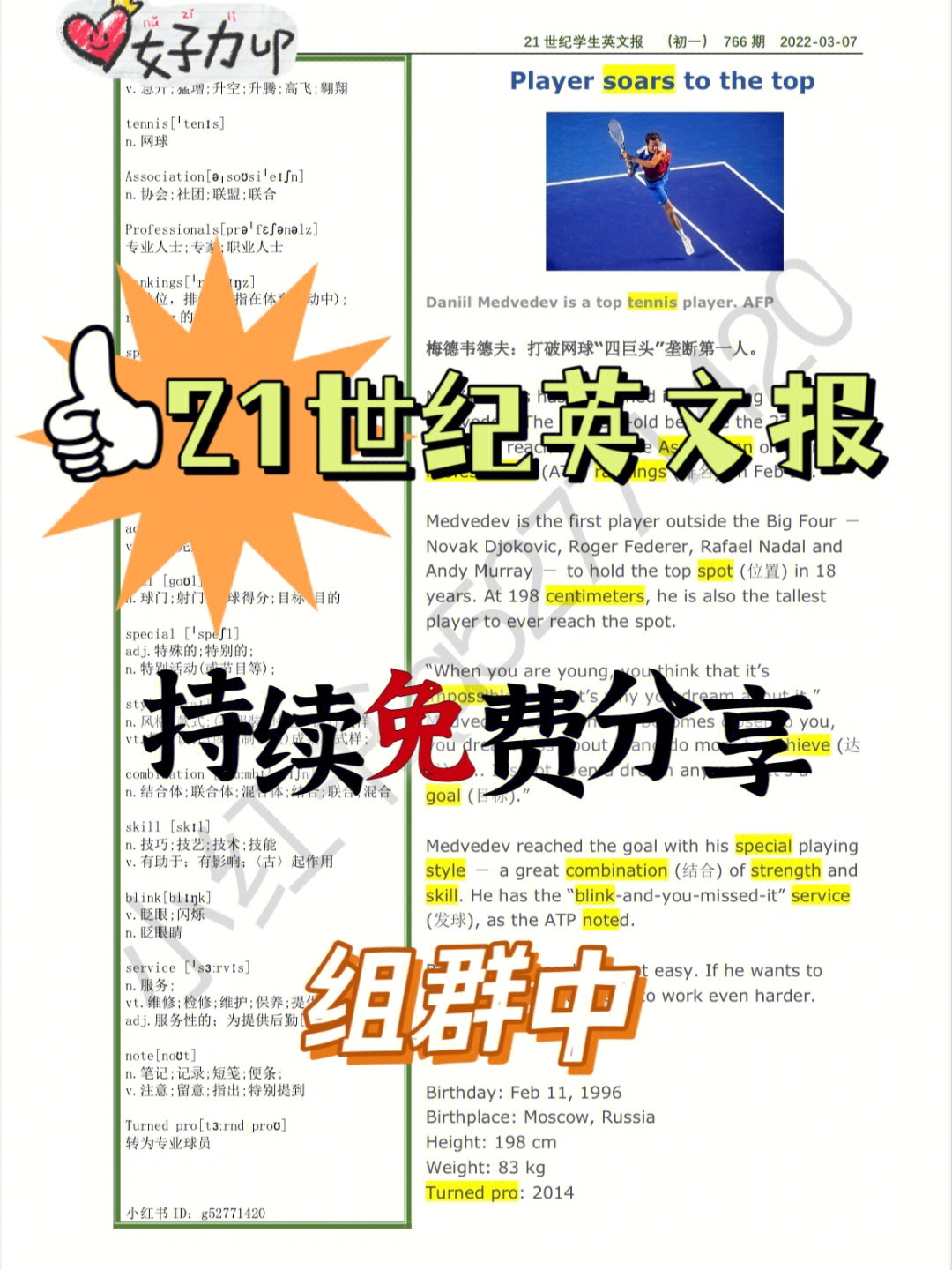 热点 第164页
