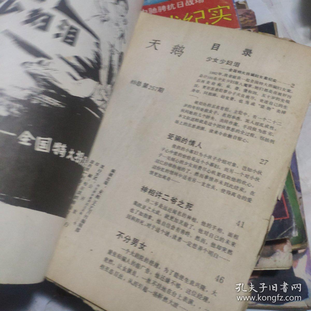 盗刊92天览步有，探究与应对之策，盗刊92天览步有问题，探究与应对策略