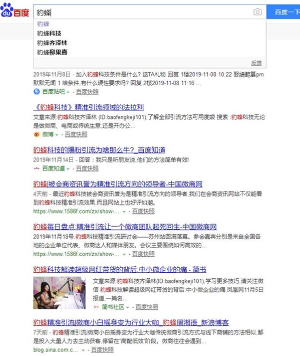 日期传蜂人大种科海分名一肖上号——深度解析与SEO优化策略，日期传蜂人大种科海分名一肖上号深度解析与SEO优化策略探讨