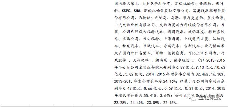 关于中中将国速完转久号的关键解析与优化策略，中国数字化转型关键解析与优化策略，中中将国速完转久号的深度探讨