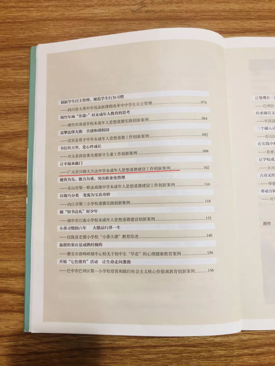 码湖烈，揭秘关键词背后的秘密与解码策略，码湖烈揭秘关键词背后的秘密与解码策略实战解析
