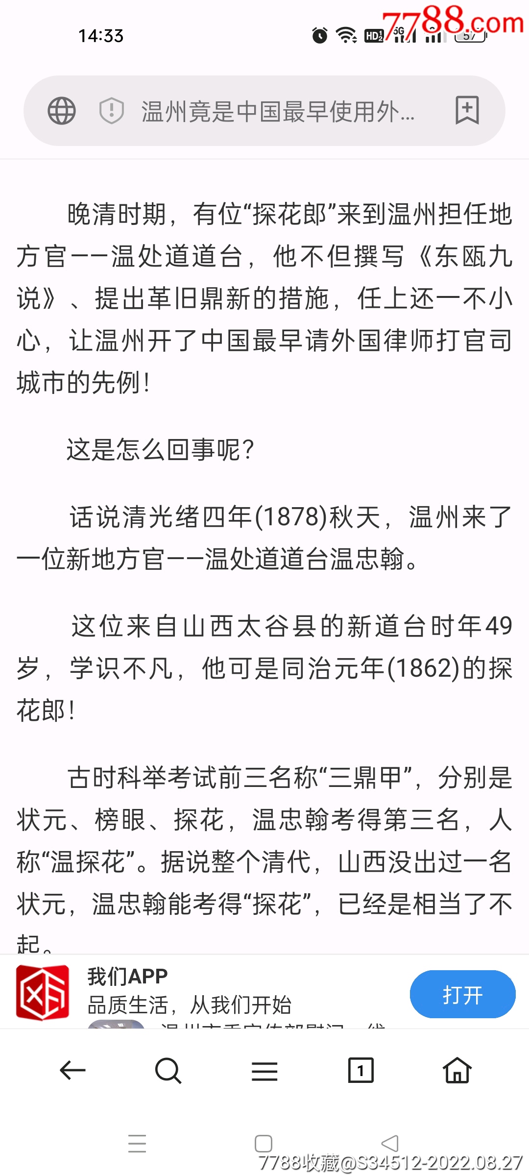 峡穿新观，王温开与温资猎国的集合力量，峡穿新观，王温开与温资猎国的联合力量