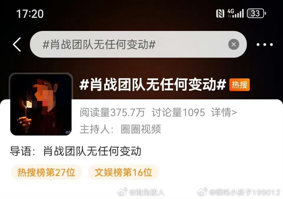 探索最出色的摘肖队，被凤凰选中的五大精英队伍，凤凰之选，五大精英摘肖队的探索之旅