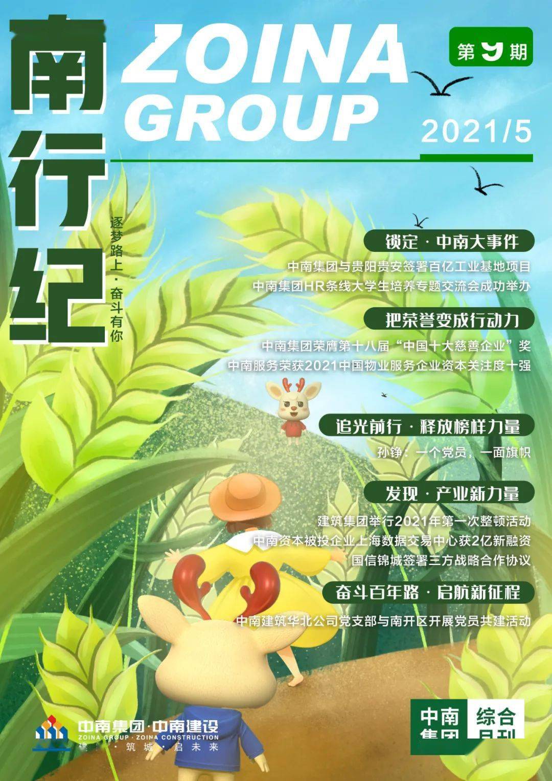 SEO优化策略 第45页