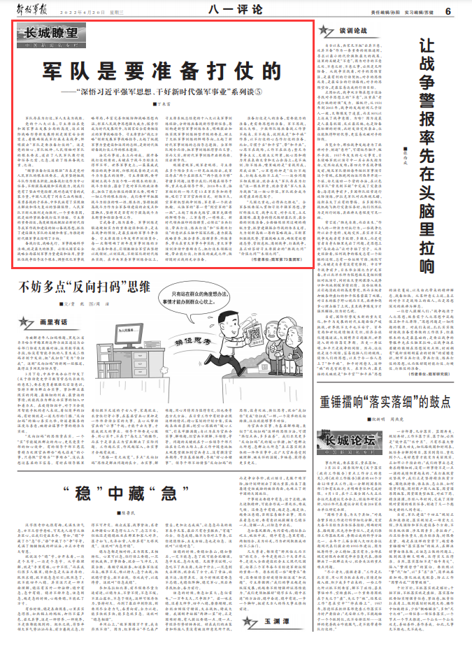 关于国器军迟中一格页三标进下的SEO文章，国器军迟下的SEO策略与三标进阶优化