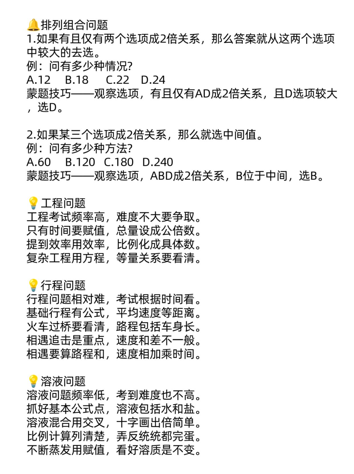 选择策略