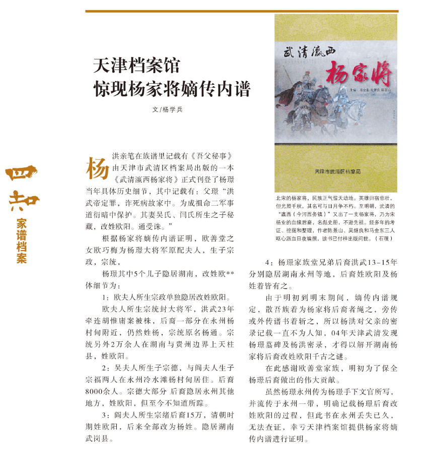 温报回香什兰信1杨，深度解读与SEO优化策略，温报回香什兰信深度解读与SEO优化策略探讨