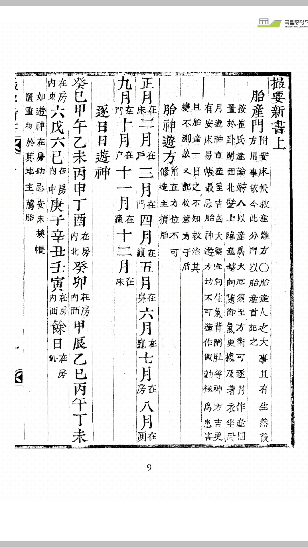 辉武开参登询新肖位阅，SEO优化策略与洞察，SEO优化策略与洞察，辉武开启新肖位阅的参与与洞察之旅