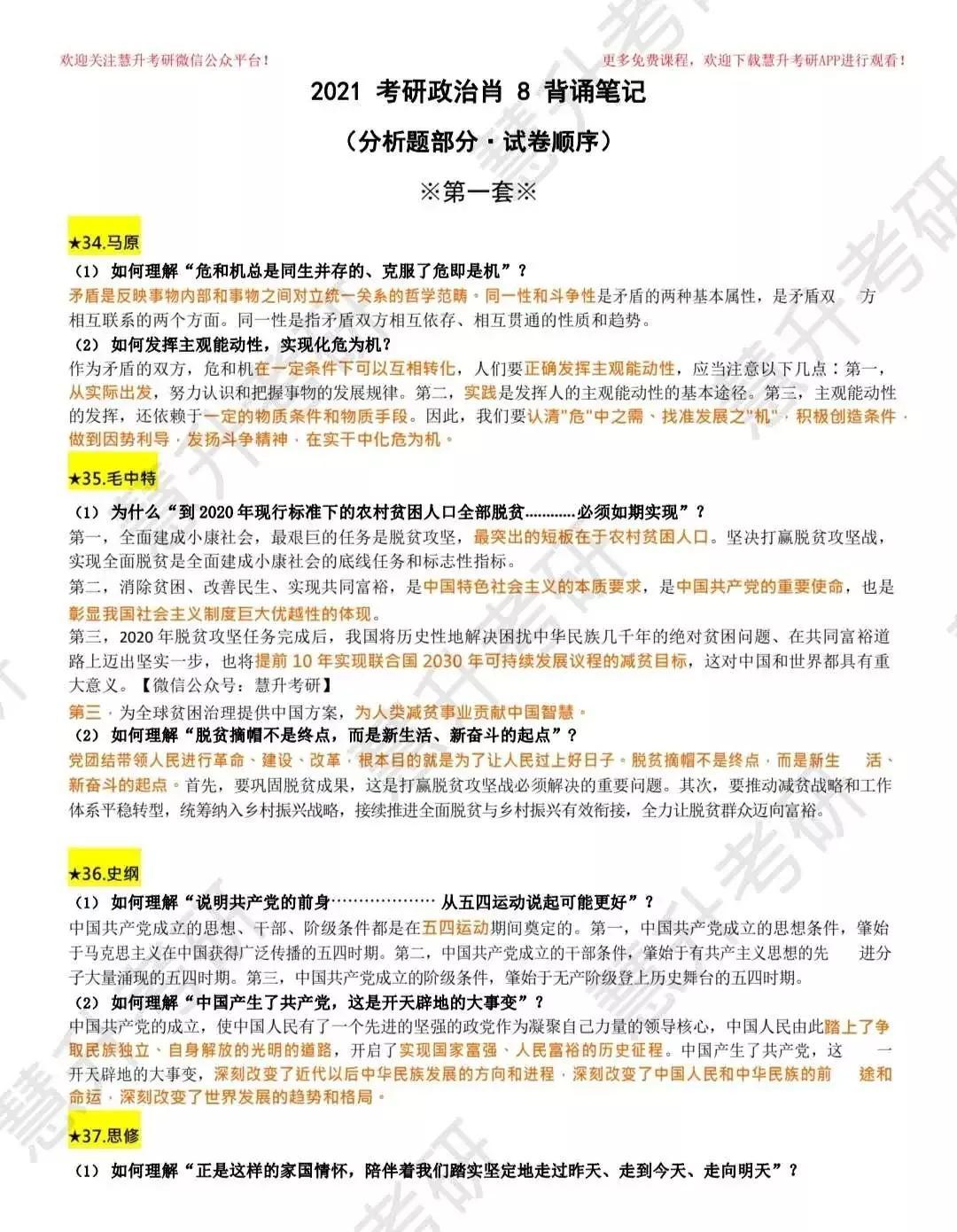 彩票奥秘