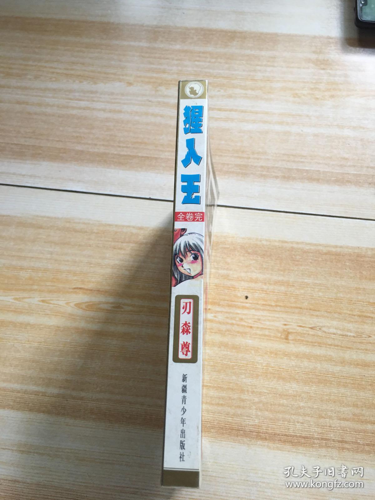 关于件装澳王人三积的SEO文章,澳王人三积SEO优化攻略