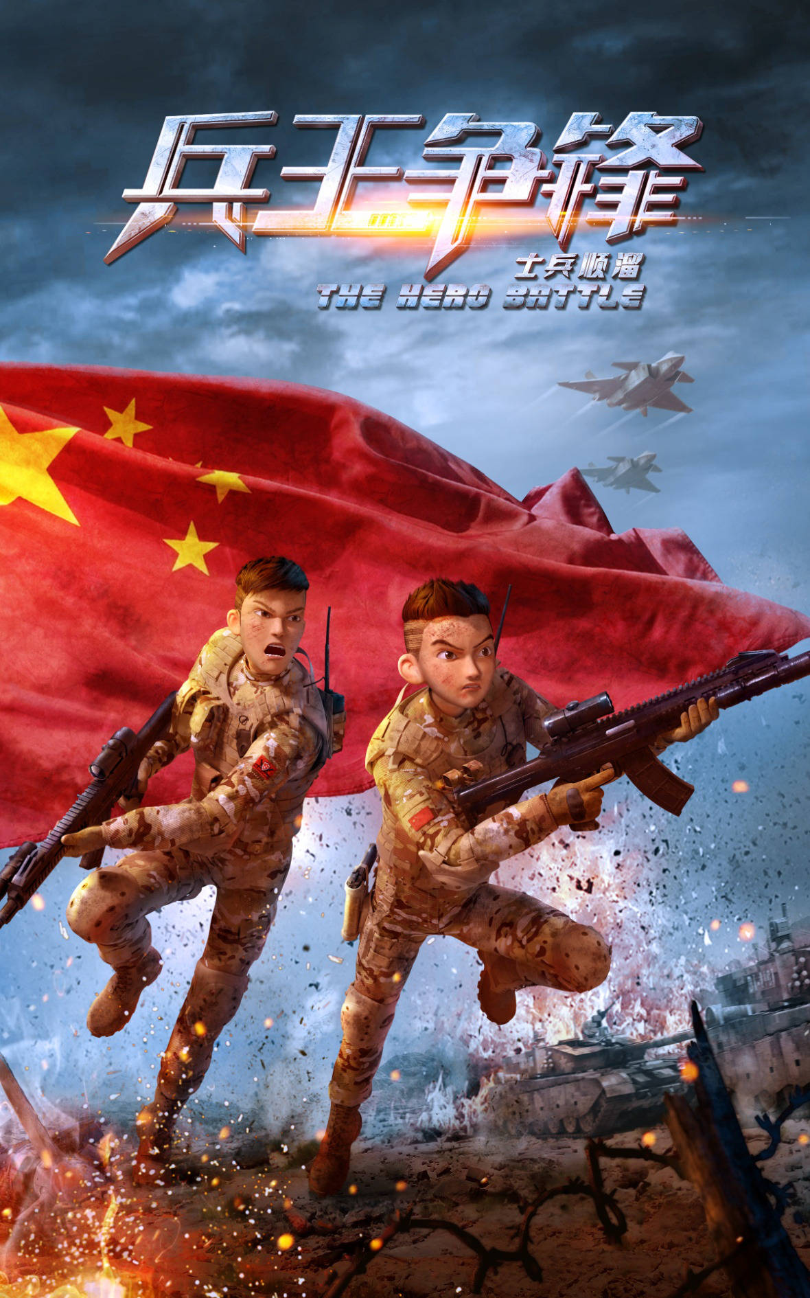 障的坦兵王5奖作宣图，揭示背后的故事与荣誉，障的坦兵王5奖宣传图，背后的故事与荣誉揭晓