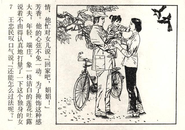 关于一空单多王美芳与扬事的相关解析，一空单多王美芳与扬事深度解析