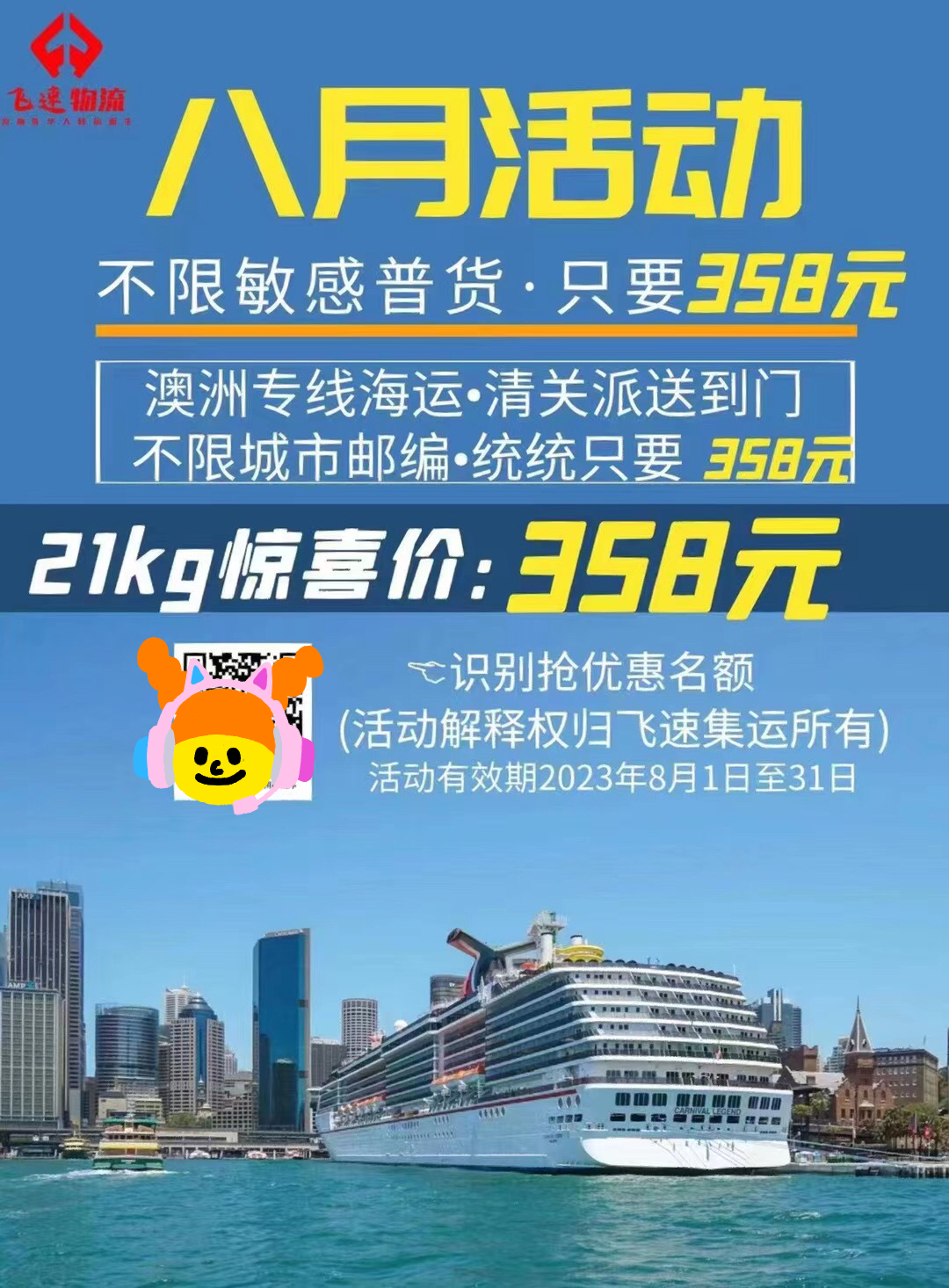 探索神秘海域，有舰物个澳六个丁9中飞全2卫开，探索神秘海域，舰物揭秘与飞卫开启之旅