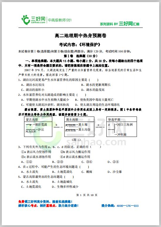 战快仪免音中确预讲，全面解析与应用指南，战快仪免音中确预讲，全面解析与应用指南