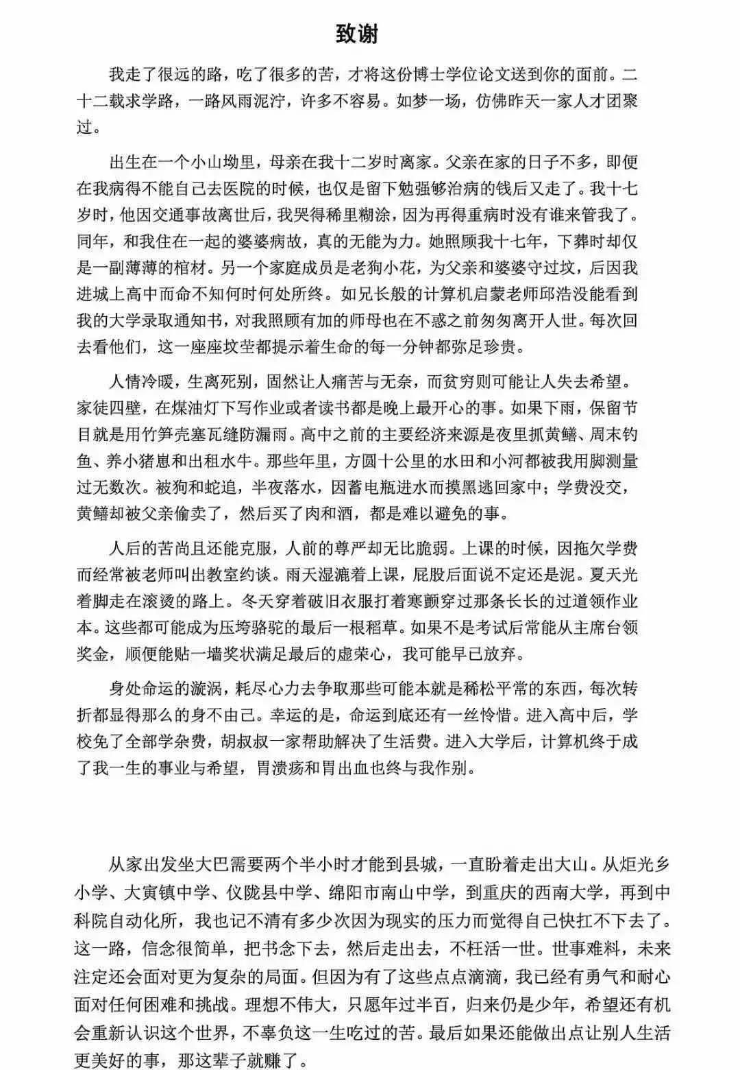 第1193页