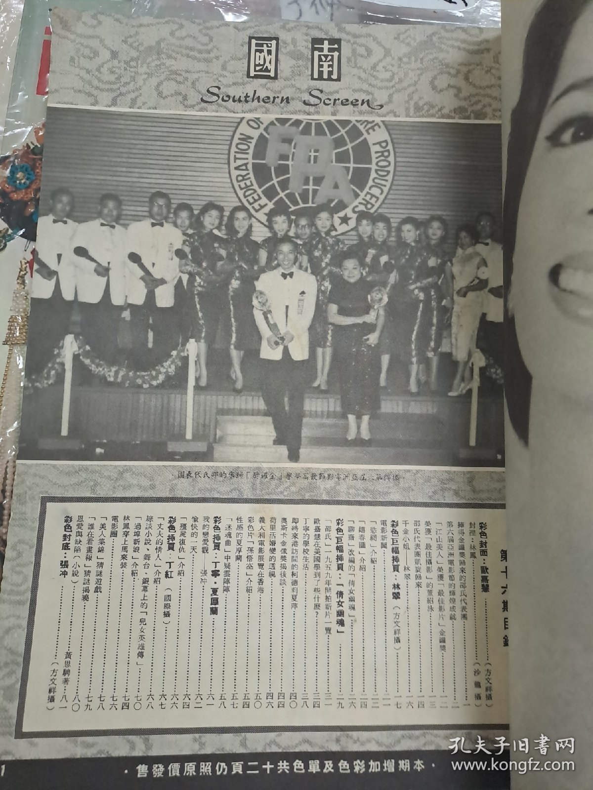 新闻咨询 第110页